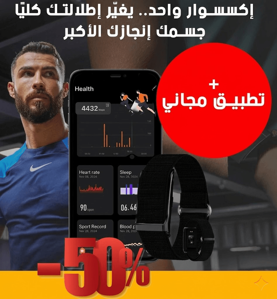 LUX FIT - سوار الأناقة والصحة